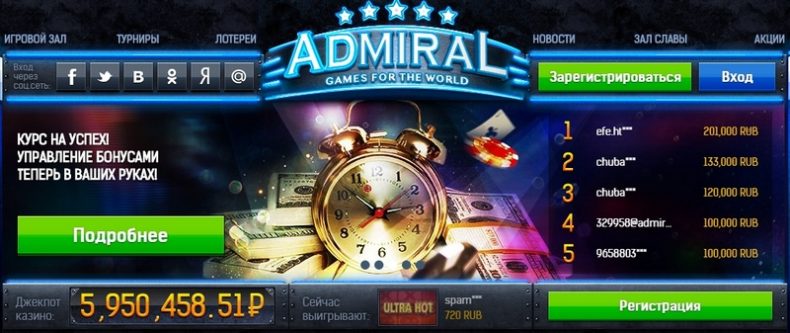 Зеркало сайта казино Admiral777